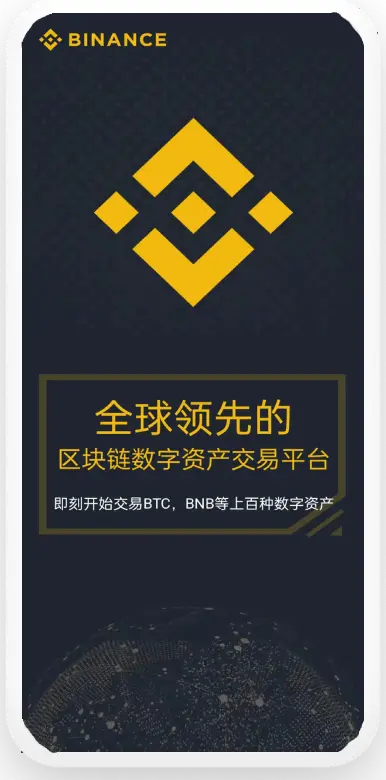 币按官网登录页面平台移动端界面预览